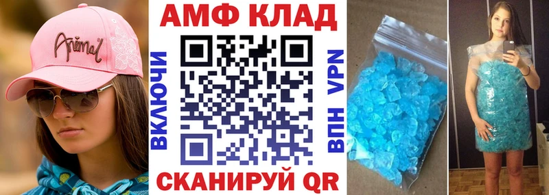 АМФ 97%  Купить закладки  Новая Ляля 