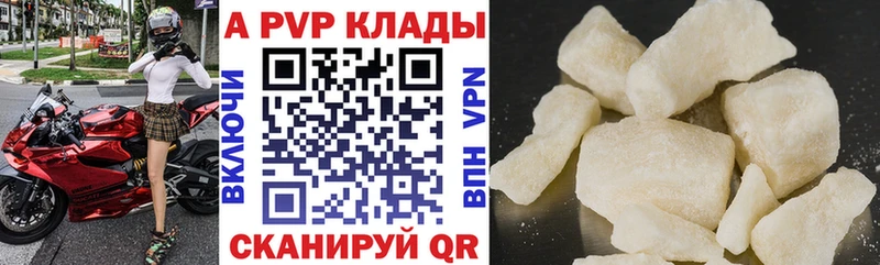 Купить где  Новая Ляля  Alpha PVP СК 
