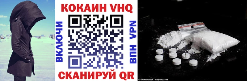 Купить где  Новая Ляля  КОКАИН VHQ 