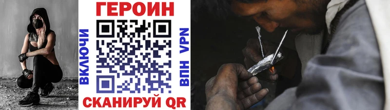 ГЕРОИН хмурый  Купить  Новая Ляля 